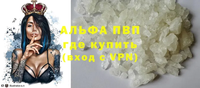 A-PVP СК КРИС  хочу наркоту  МЕГА ссылки  Заречный 