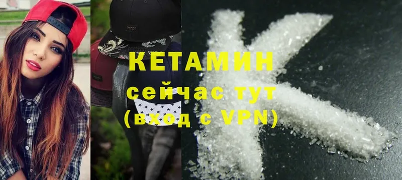 Кетамин VHQ Заречный