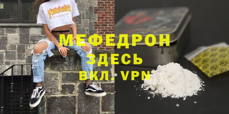 продажа наркотиков  Заречный  Меф mephedrone 