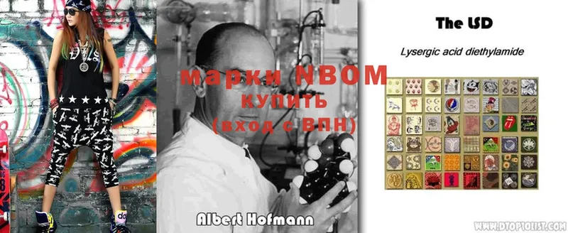 Марки NBOMe 1,8мг  Заречный 